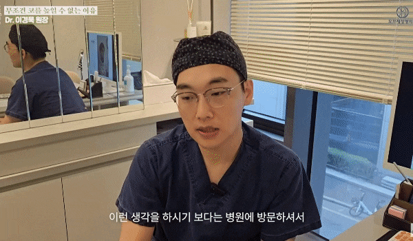 Alar-Retraction Rhinoplasty: Does It Make the Philtrum Look Longer? <Answer from Dr. 이경묵> image 2
