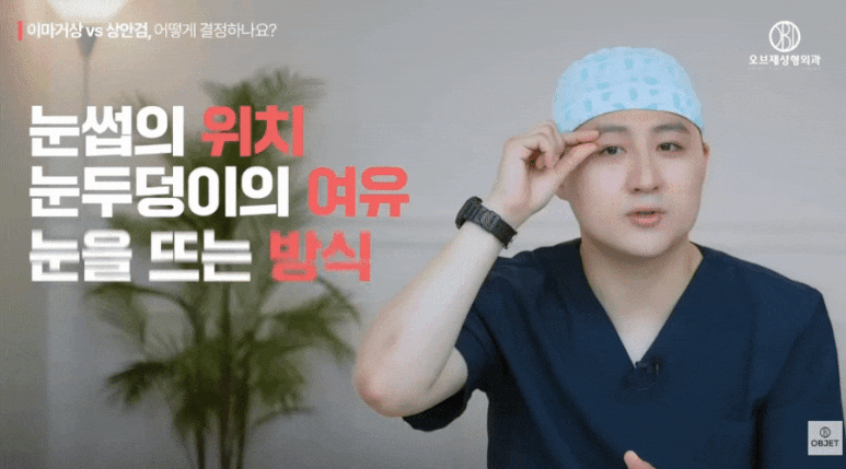 Middle-Aged Eye Surgery: Upper Blepharoplasty vs. Brow Lift — Dr. Kim Hyun-jo’s Self-Check Method! image 7