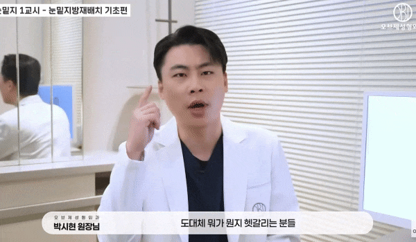 눈물고랑 꺼짐 피하려면 재배치? 박시현 원장님 <가이드> 관련 이미지 2
