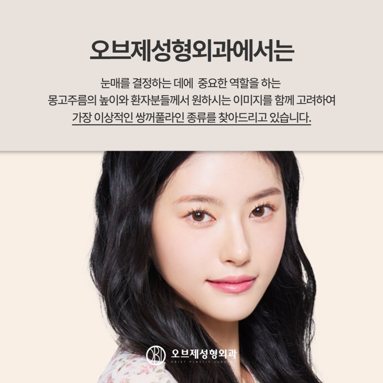 Understanding Eyelid Fold Lines on Female Celebrities image 11