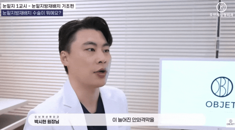Removing Under-Eye Hollows? Director Park Si-hyeon image 8