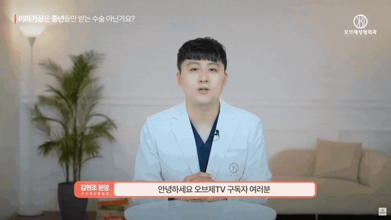Forehead Lift in Your 20s: Why MZ Is Choosing It Instead of Double Eyelid Surgery image 1