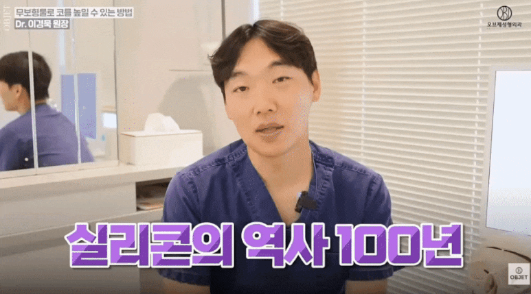 무보형물 코수술 ○○에는 비추천? - 이경묵 원장님 정리 관련 이미지 8