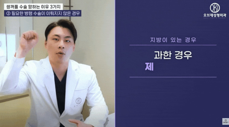 눈매교정수술전후? 박시현 원장님이 추천하는 졸린눈 수술! 관련 이미지 5