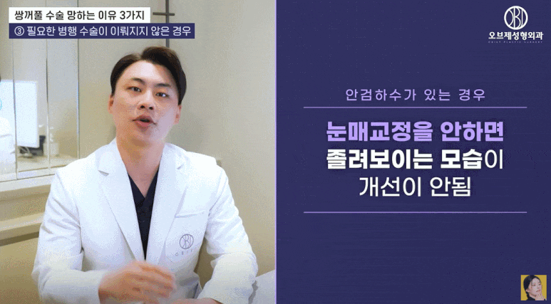 Don’t Fail Your Double Eyelid Surgery — Please Read This First. (Plastic Surgeon Tip) image 10
