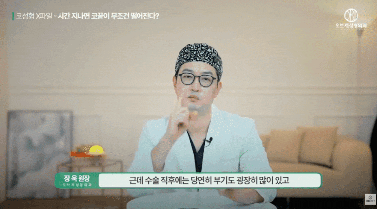 코수술구축 피할 순 없어요? 장욱 원장님의 노하우 공개 관련 이미지 3