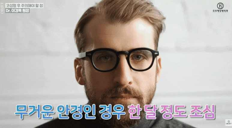 Nose Surgery Recovery Period: Why Director Lee Kyung-mook Emphasizes 3 Months image 9