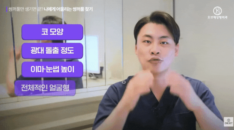 Tips from Director Park Si-hyun on Avoiding “Sausage Eyes” After Double Eyelid Surgery, Revealed! image 12