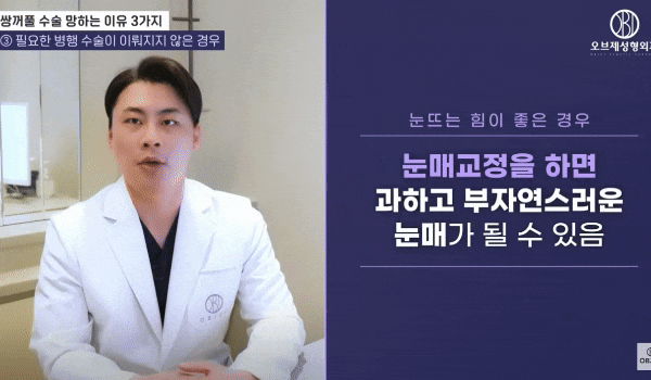 Can Ptosis Correction for Monolids Be Done with Double Eyelid Surgery? Dr. Park Si-hyun Answers! image 5