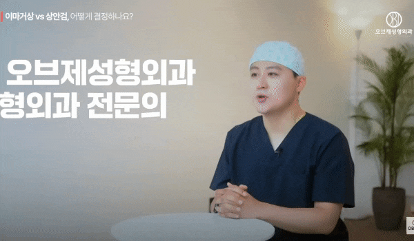 Can Forehead Lift Surgery Improve the Ability to Open Your Eyes Before and After? Dr. Hyun-jo Kim Explains! image 1