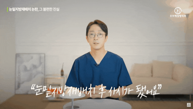 눈밑지 부작용 걱정 끝내려면 이 3가지는 꼭 보셔야 해요! 관련 이미지 3