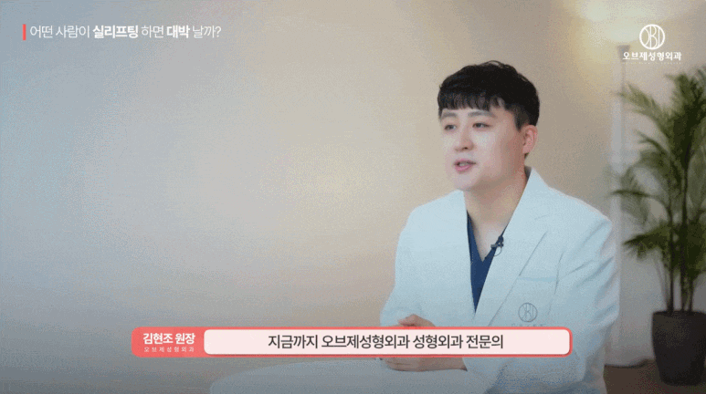 실리프팅 효과없음? 실리프팅 대박 나는 얼굴의 조건 따로 있습니다. (성형외과 전문의 설명) 관련 이미지 15