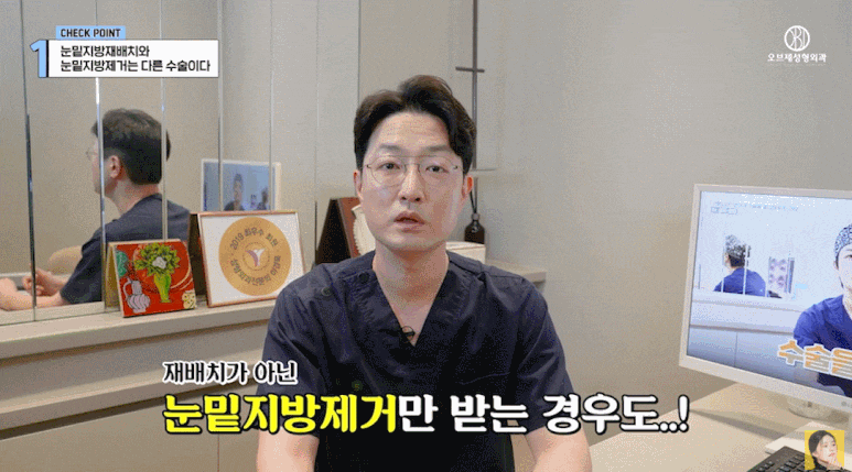 눈밑지 재발 이유? 세 가지만 알면 눈밑지방재배치 성공할 수 있어요! 관련 이미지 4