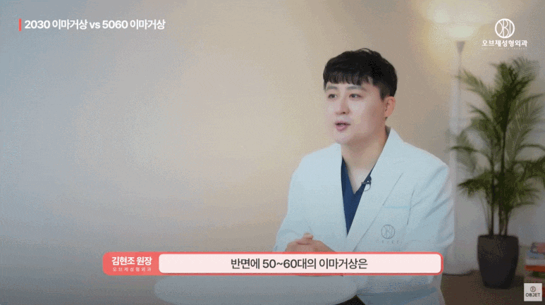 40대 이마거상과 20대 30대의 이마거상의 차이점 전격 비교! (성형외과 전문의 설명) 관련 이미지 8