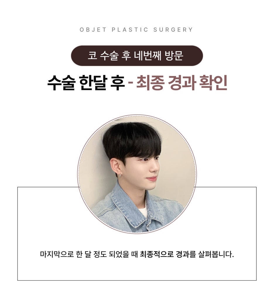 코수술 후 실밥제거 언제 하나요? 관련 이미지 10