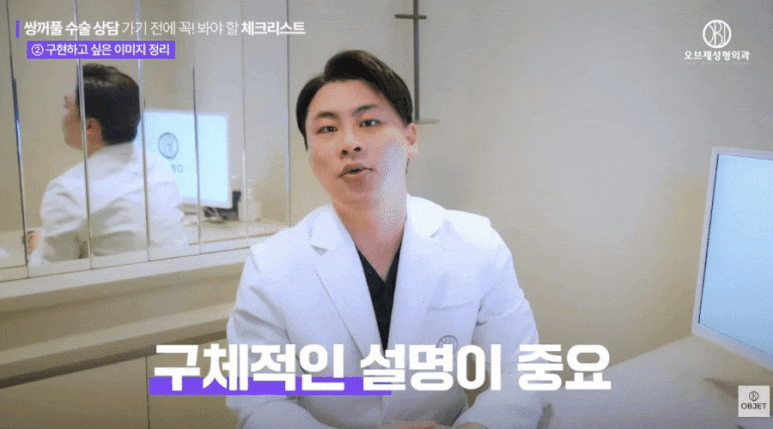 연예인 쌍꺼풀 똑같이 가능할까? 박시현 원장님 답변! 관련 이미지 5