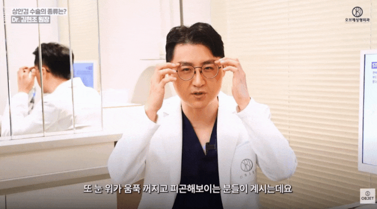 눈꺼풀 처짐수술 <상안검>의 모든 것! 김현조 원장님 정리 관련 이미지 10