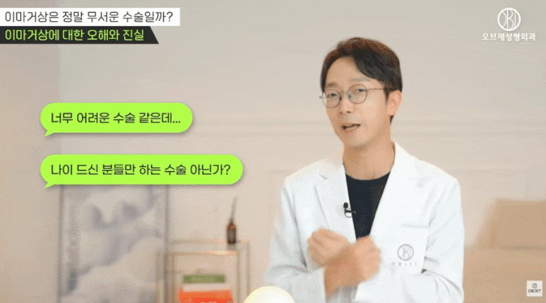 내시경 이마거상 MZ가 찾는 이유? 신종인 원장님 <정리> 관련 이미지 2