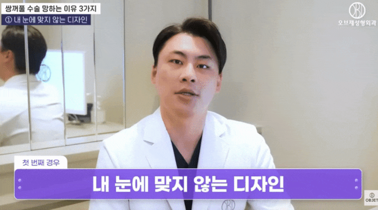 쌍수 비절개면 금방 풀린다? 박시현 원장님의 <오해 타파> 관련 이미지 8