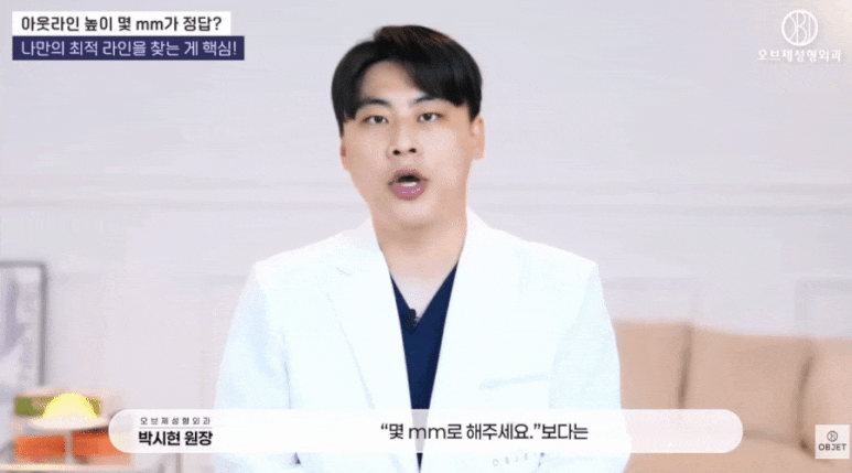 Tips from Director Park Si-hyun on Avoiding “Sausage Eyes” After Double Eyelid Surgery, Revealed! image 10