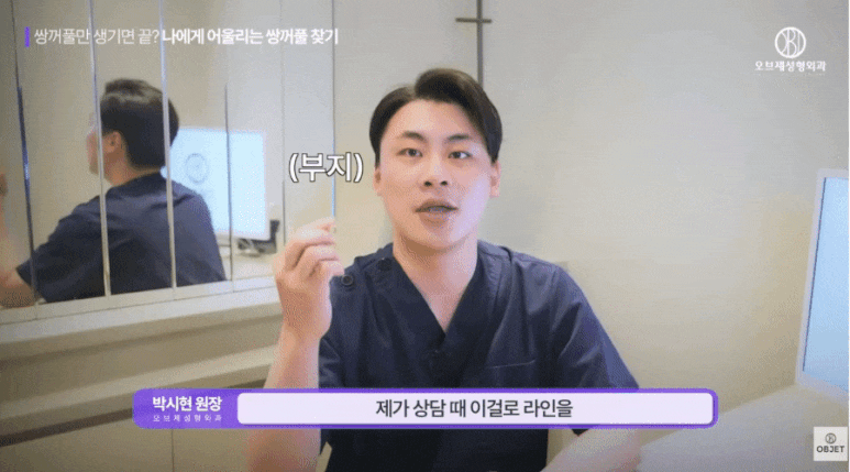 The <Key> to Creating a Natural Adhesion Double Eyelid Line! Summary by Director Park Si-hyun image 14
