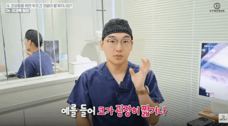 코수술 코끝 빨개짐 피하는 법? 이경묵 원장님의 <답변> 관련 이미지 6