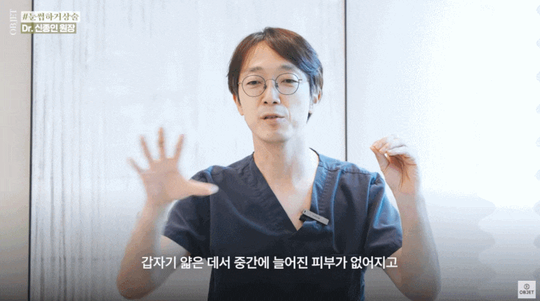 눈썹하거상 수술 방법 VS 상안검 내 눈에 더 좋은 수술은? (성형외과 전문의 설명) 관련 이미지 4
