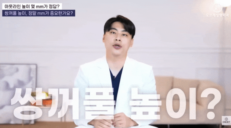 Tips from Director Park Si-hyun on Avoiding “Sausage Eyes” After Double Eyelid Surgery, Revealed! image 3