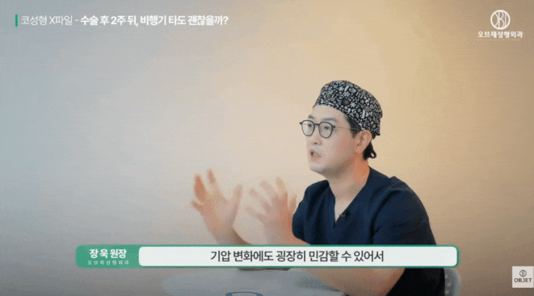 Can You Remove Nose Surgery Stitches Early? Director Jang Wook Answers! image 4