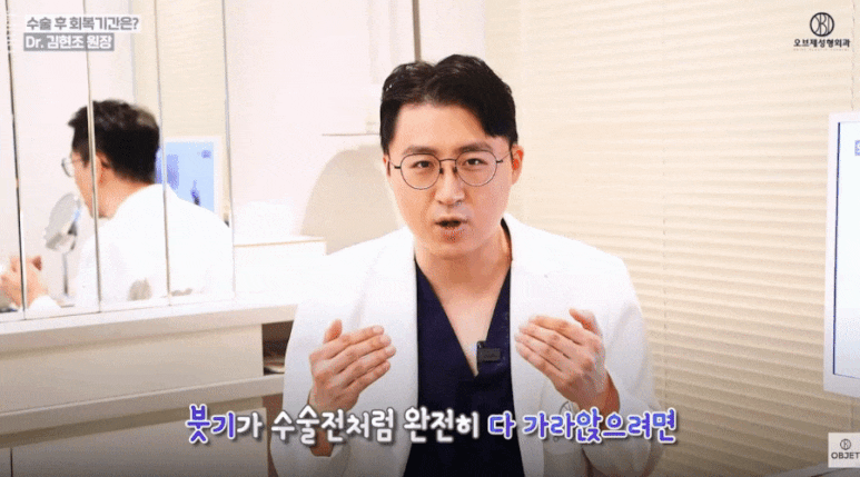 Is the Recovery Period After Upper Eyelid Surgery Long? Dr. Kim Hyun-jo’s <Q&A> image 5