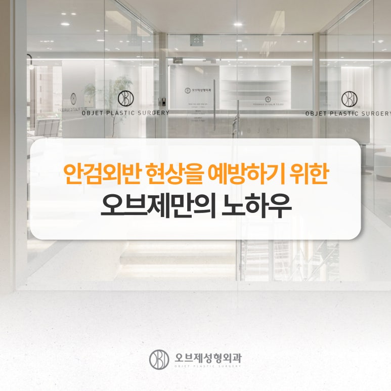 늘어지고 처지는 중년눈수술 관련 이미지 11