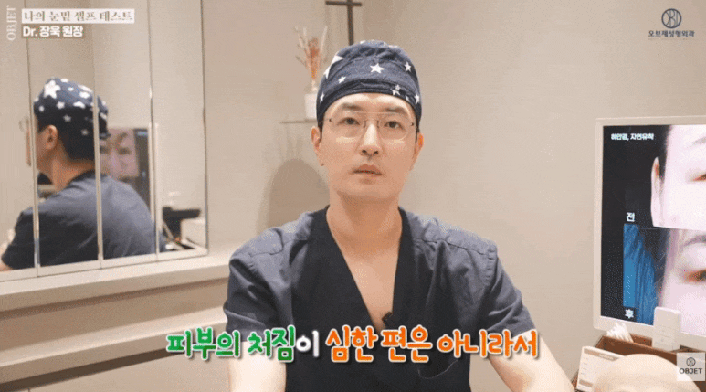 눈밑처짐 수술 고민? 장욱 원장님이 알려주는 셀프 테스트! 관련 이미지 6