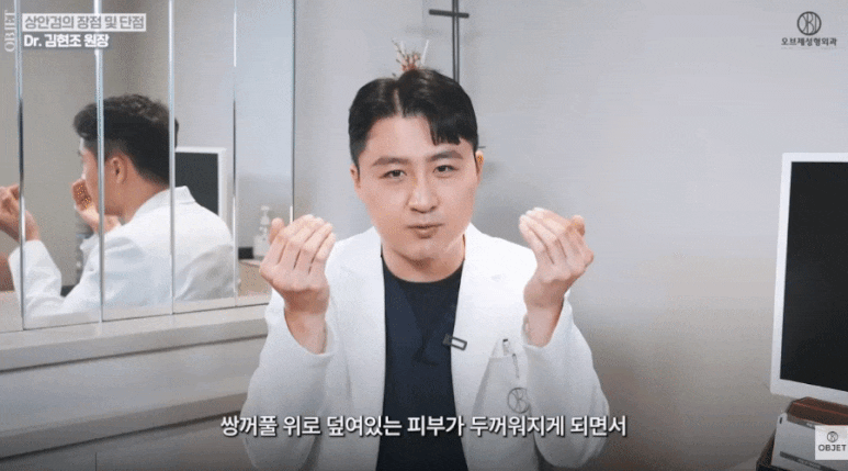상안검 수술후기만 보지 마세요! 김현조 원장님 <가이드> 관련 이미지 3