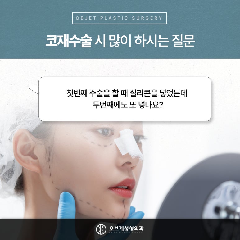 코재수술 언제해야 하나요? 관련 이미지 5