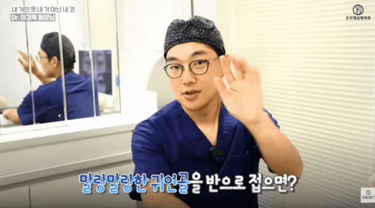 귀연골 코수술 코끝 처질까? 이경묵 원장님 노하우 공개! 관련 이미지 4