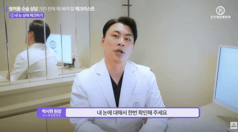 What Makes a Hospital Good at Revision Double Eyelid Surgery? image 4