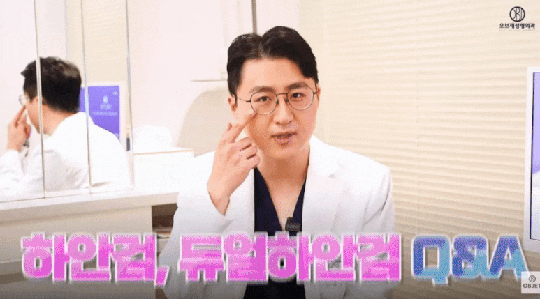 How Can Lower Eyelid Scar Scarring Be Minimized? Director Kim Hyun-jo’s <Care Methods> image 15