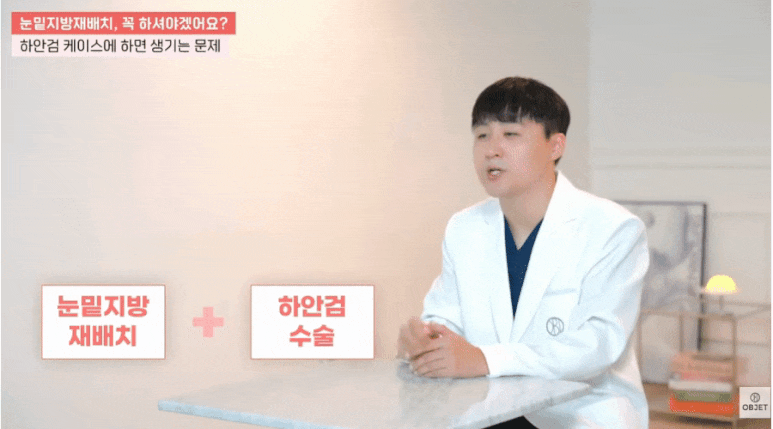 하안검 뜻? 김현조 원장님이 눈밑 고민 해결해 드립니다! 관련 이미지 8