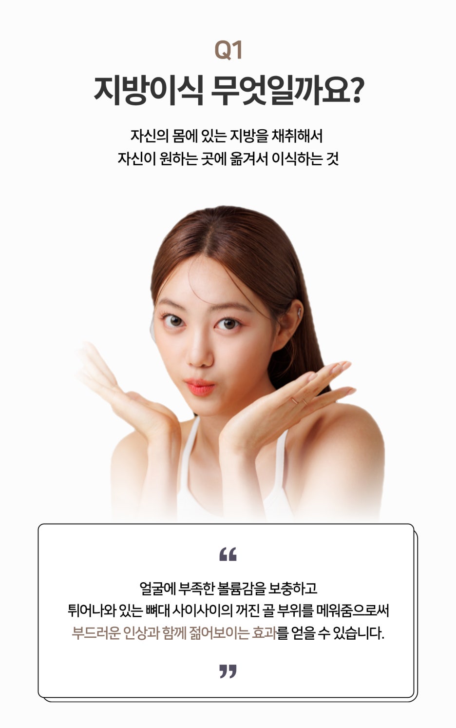 강남지방이식 흡수율 얼마나 되나요? 관련 이미지 3