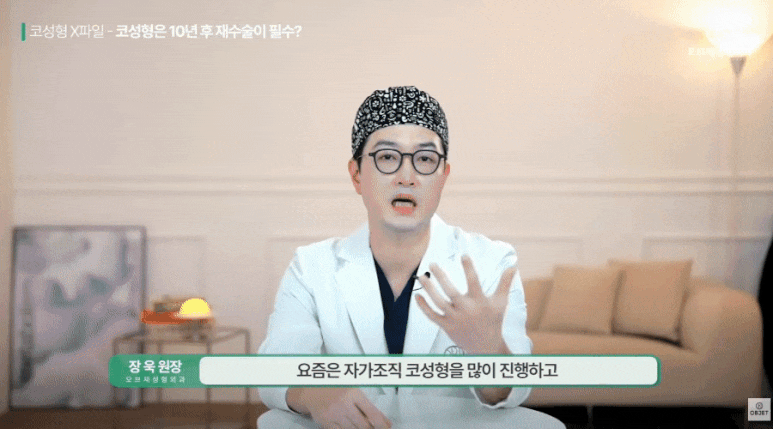 코수술구축 피할 순 없어요? 장욱 원장님의 노하우 공개 관련 이미지 9