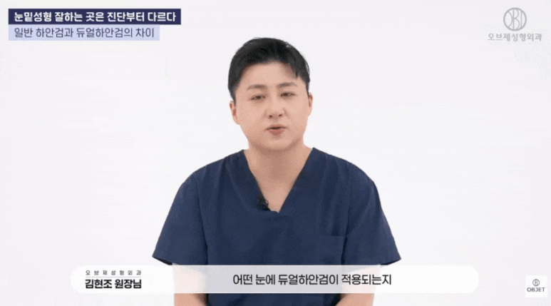 눈밑지병원추천, 김현조 원장님의 <Q&A> 읽고 가세요! 관련 이미지 18