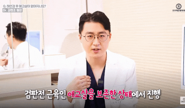 Worried About Lower Eyelid Scarring and Swelling? 김현조’s <Q&A> image 11
