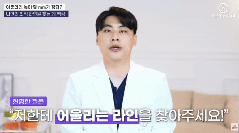 쌍수 후기 라인 보지 마세요! 박시현 원장님의 선택 기준! 관련 이미지 12