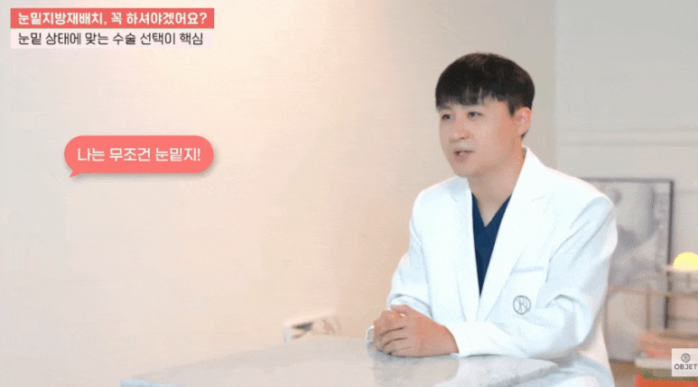 Is Recurrence of Lower Eyelid Fat Repositioning Due to ○○? - Summary by Dr. Kim Hyun-jo image 9