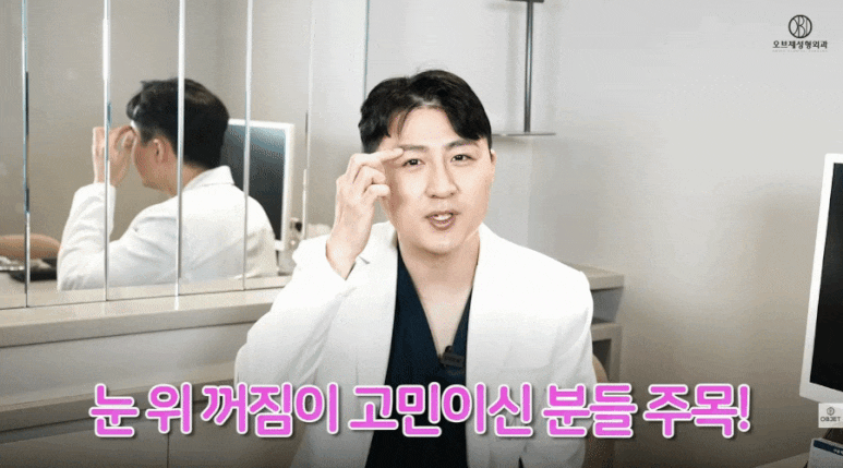 Upper Eyelid Fat Grafting: Dr. Kim Hyun-jo’s <Key Information> Explained image 2