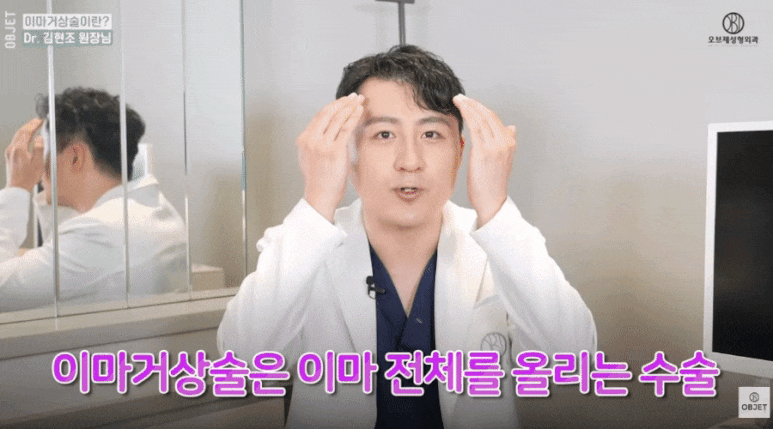 Forehead Lift Effect? For Drooping Eyelids, Director Kim Hyun-jo’s <3> Recommendations! image 6