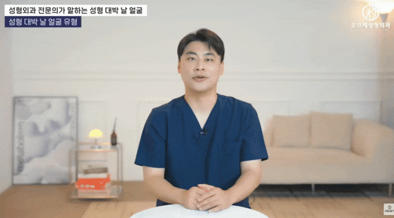 눈성형 잘하는곳 특징! 박시현 원장님의 선택 가이드 관련 이미지 3