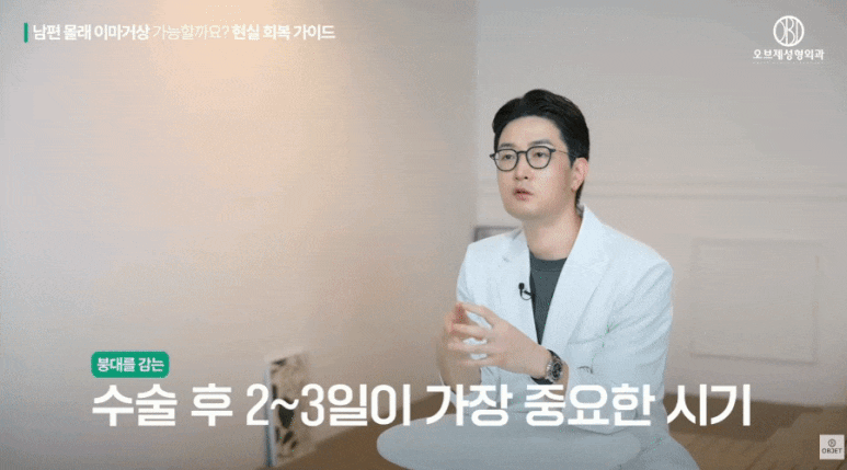 이마거상 붓기 숨기고 싶으세요? 장욱 원장님의 <TIP> 관련 이미지 4