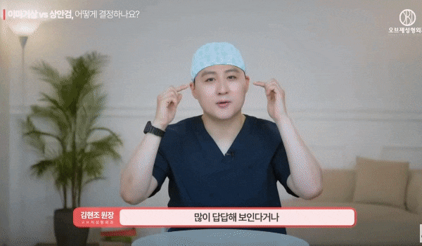 Can Forehead Lift + Double-Eyelid Surgery Resolve a Hidden Double-Eyelid Crease? Dr. 김현조 Answers! image 2