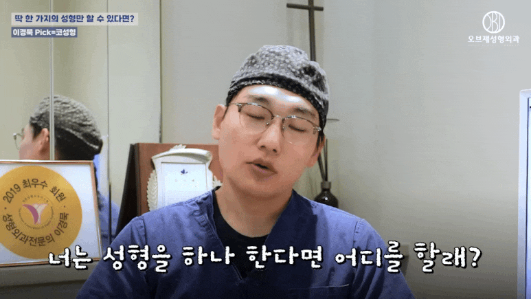 코성형 해야 하는 이유? 이경묵 원장님이 &lsquo;딱 하나&rsquo; 추천한다면 관련 이미지 2